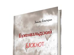 Обложка для книги