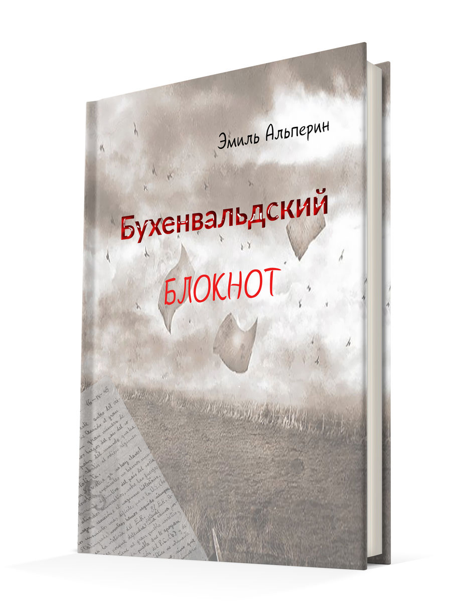 ОбложкаББ.jpg