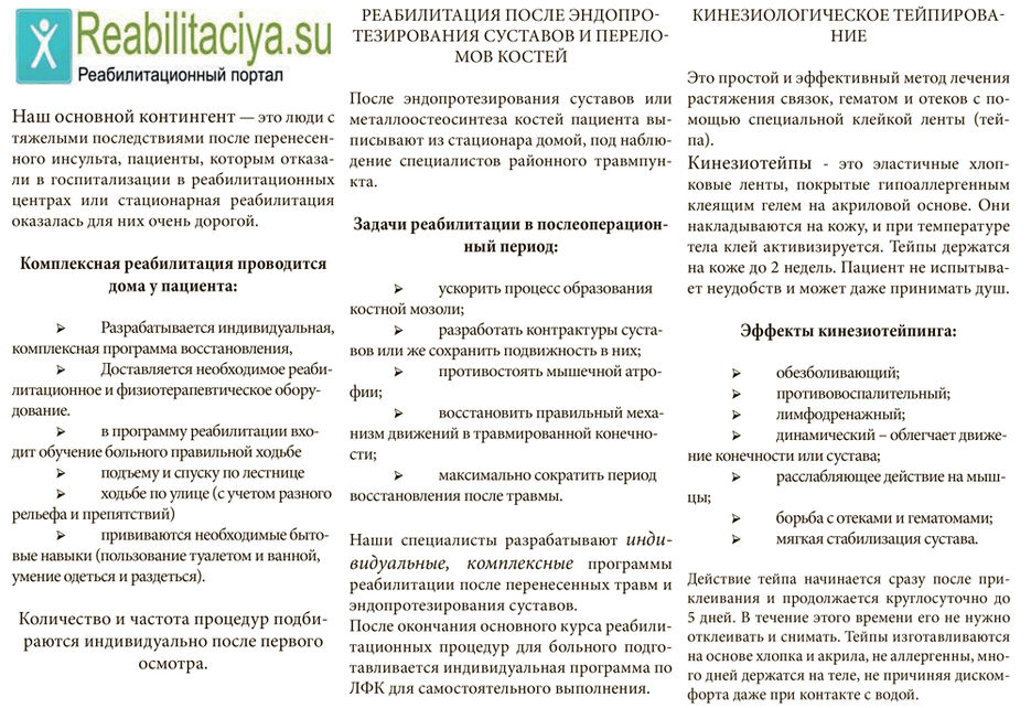 буклет-2.jpg