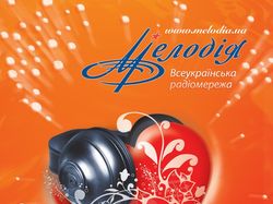 Реклама в СМИ радио "Мелодия"
