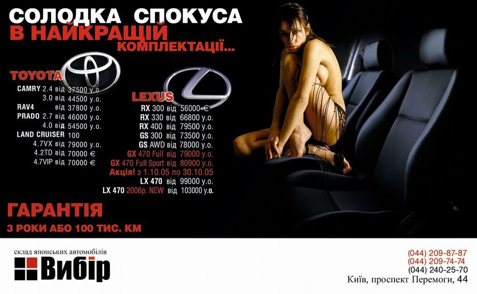 Реклама автосалона 1.jpg