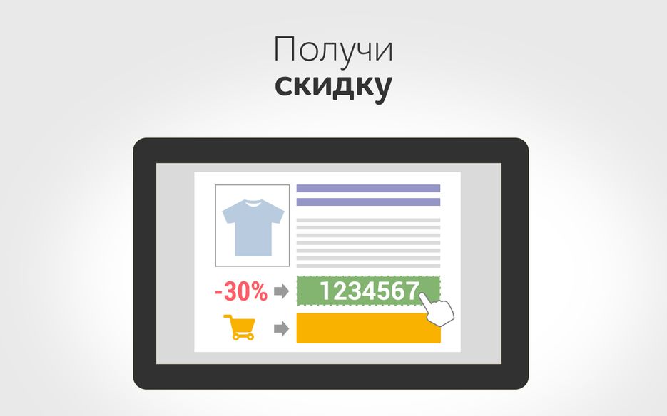 promokodi(1280x800d)2.png