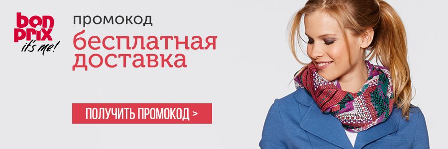 promokodi_slider(900x300)3_1.png