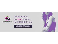 Статические баннеры