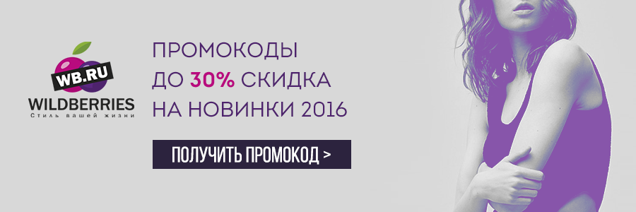 promokodi_slider(900x300)3_3.png