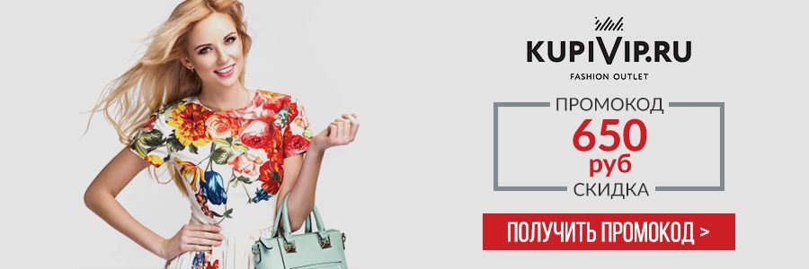 promokodi_slider(900x300)3_4.png