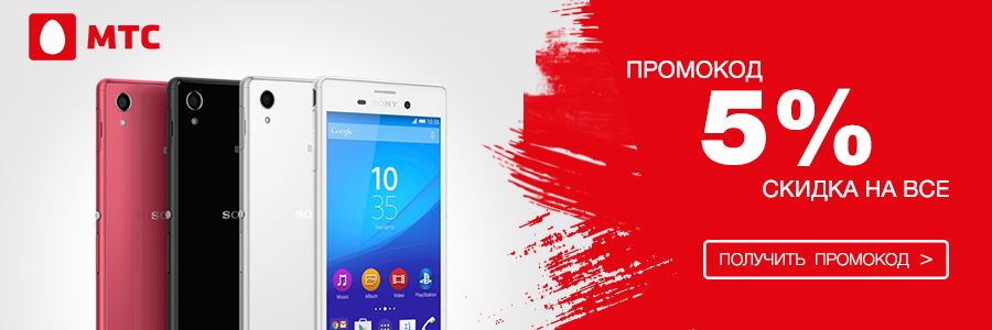 promokodi_slider(900x300)2_mts1.png