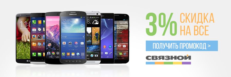 promokodi_slider(900x300)3_2.png