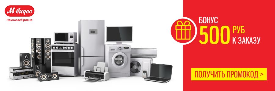 promokodi_slider(900x300)3_5.png