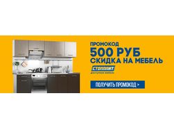 Статические баннеры