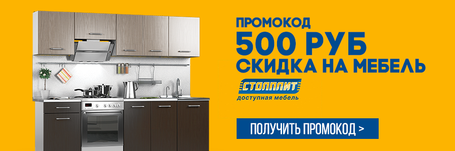 promokodi_slider(900x300)3_12.png