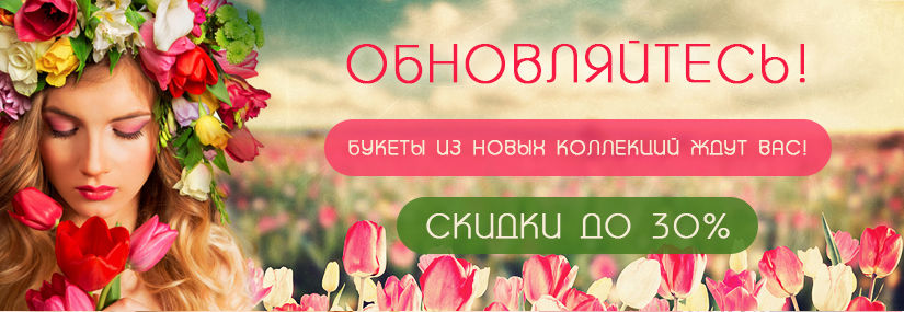 Весенние обновления_825х285_сирен.jpg