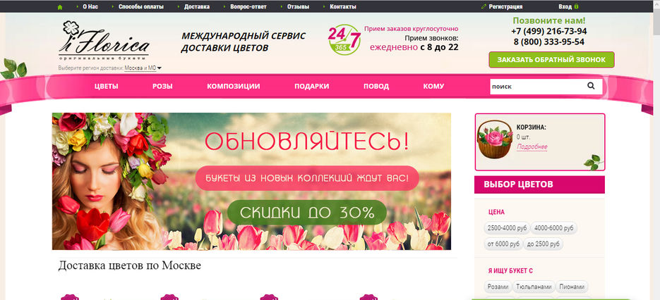 Весенние обновления_825х285_сирен2.jpg