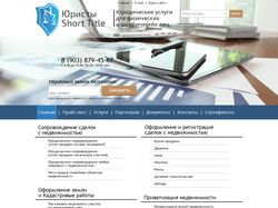 Юридическая компания Юридическая компания