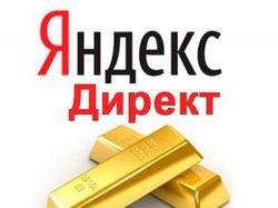 Настройка Яндекс Директ. Качественно. 5000 руб.