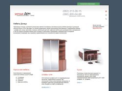 Сайт компании по производству мебели