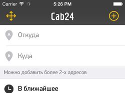iOS Приложение для вызова такси Cab24