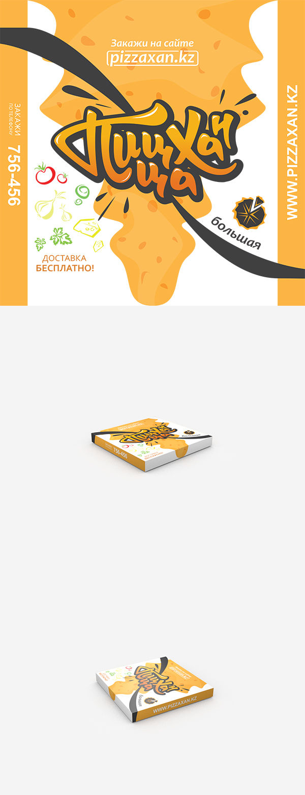 pizza-korob.jpg
