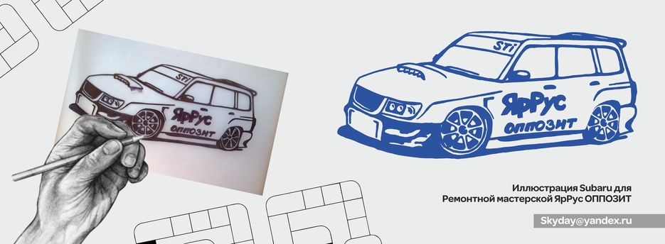 иллюстрация Subaru сборка.jpg