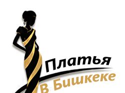 Логотип для интернет магазина Платья.