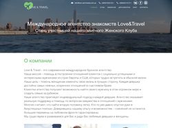 Love&Travel - Международное агентство знакомств
