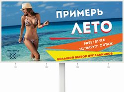 Дизайн баннера 3х6 метра