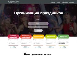 Адаптивный шаблон для Wordpress