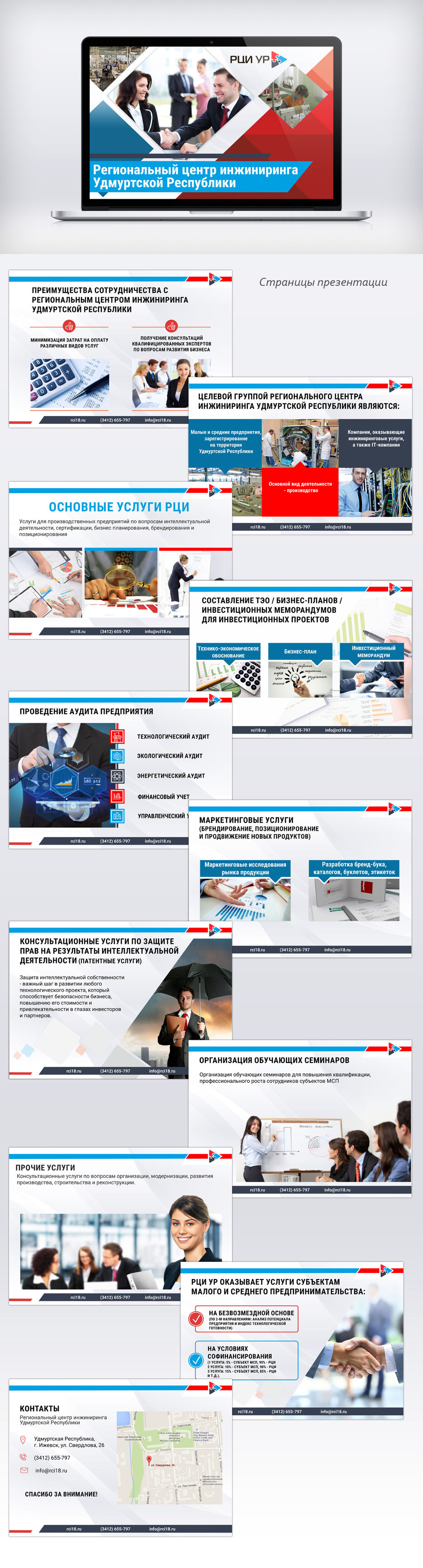 Презентация-mockup.jpg