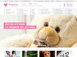 Вещичка ( интернет-магазин )