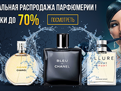 Женская парфюмерия