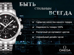 Omega