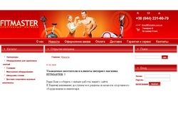 Интернет-магазин Fitmaster