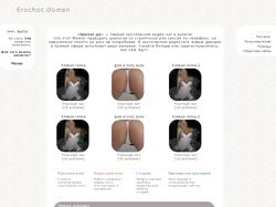 Erochat.domen