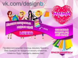 Оформление группы ВК для сети групп "МИМИ"