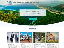 Туристический сайт Center Travel