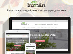 Broccoli.ru, диетические рецепты на каждый день