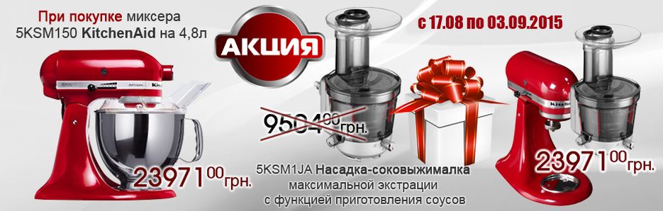 akciya_1_1.png
