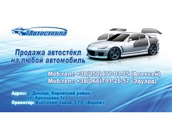 Визитка