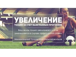 Футбольной тематики баннеров пак