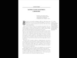 1ая страница книги