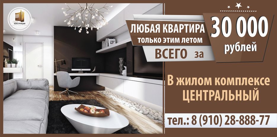 Центральный_лето_квартира_30.jpg
