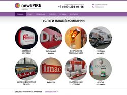 Newspire рекламно производственная компания