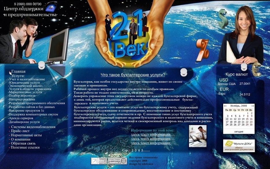 Дизайн для сайта 21 век.jpg