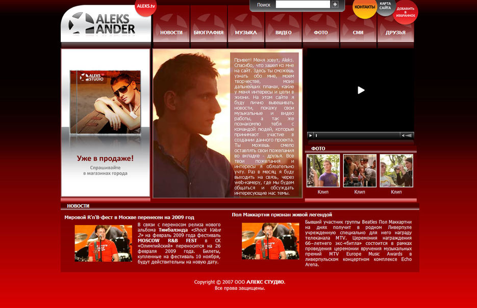 ALEKS ANDER WEB SITE.jpg