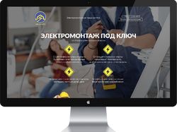 Landing Page НИК-ЭЛЕКТРО