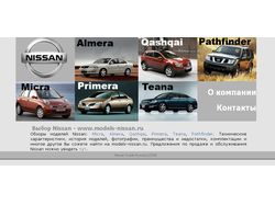 Сайт Nissan