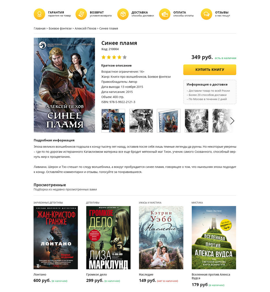 books.moda-item.jpg