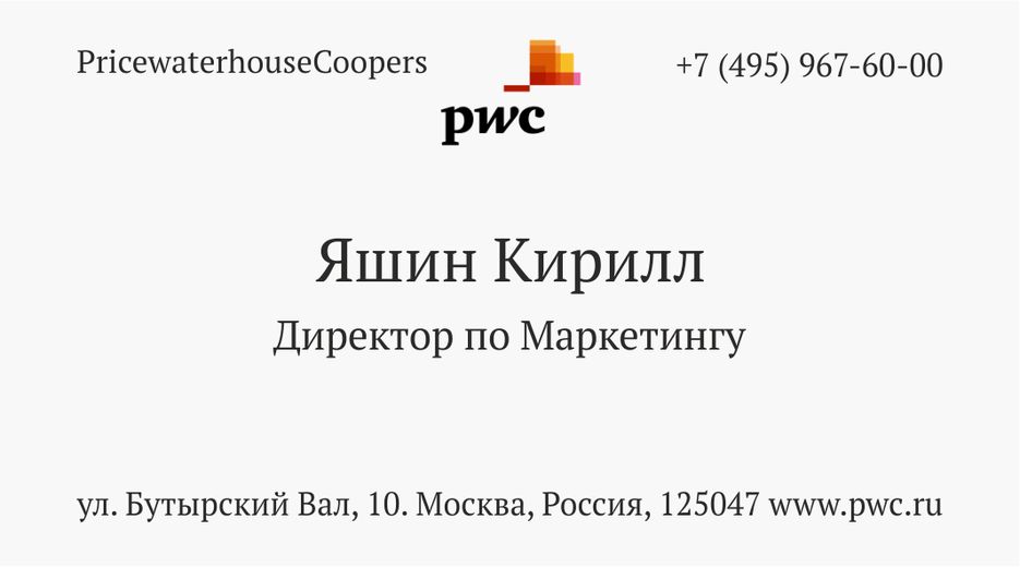 Визитка 1 Клссика 2.png
