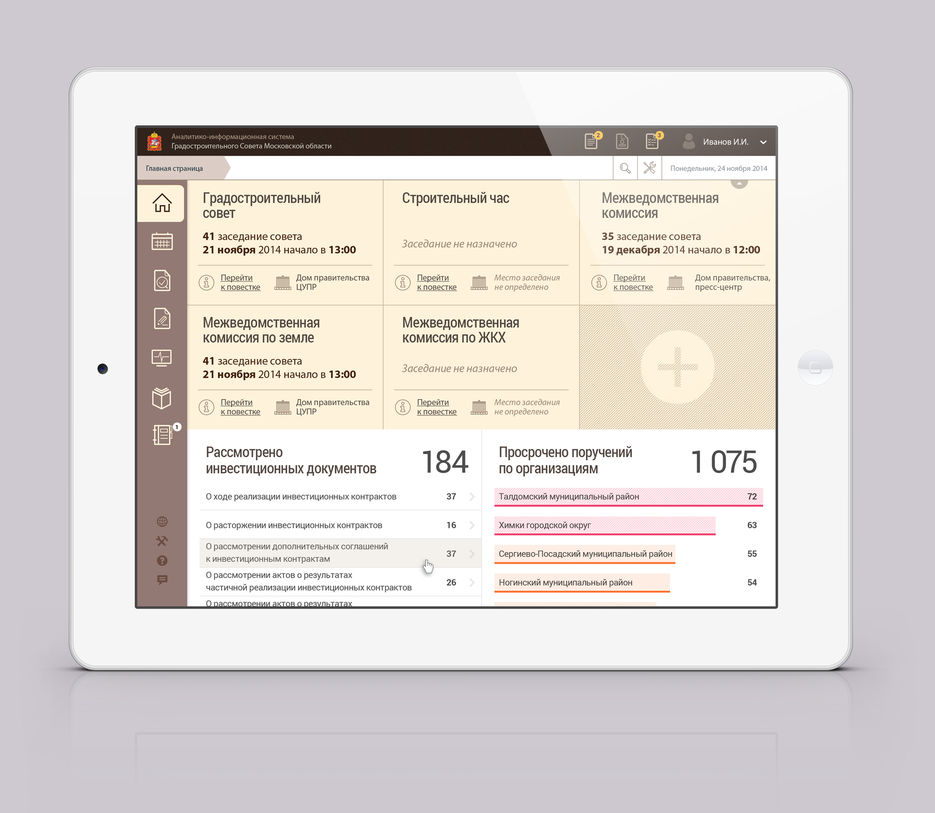 iPad-Landscape-Retina-Display-1.jpg