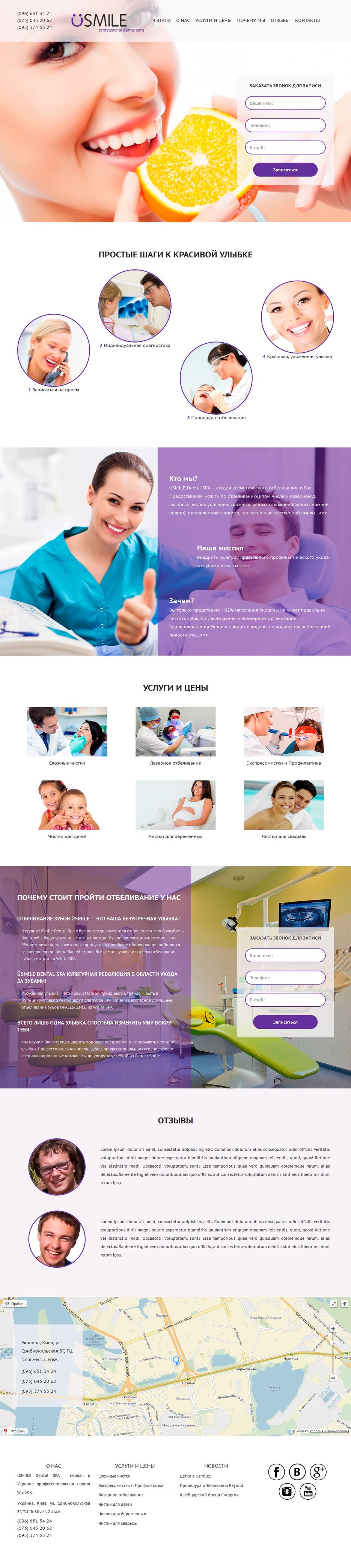 usmile-screenshot.png